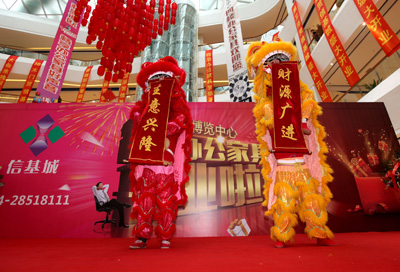 羞羞视频免费在线观看入驻信基城家具 羞羞视频免费在线观看入驻信基城家具