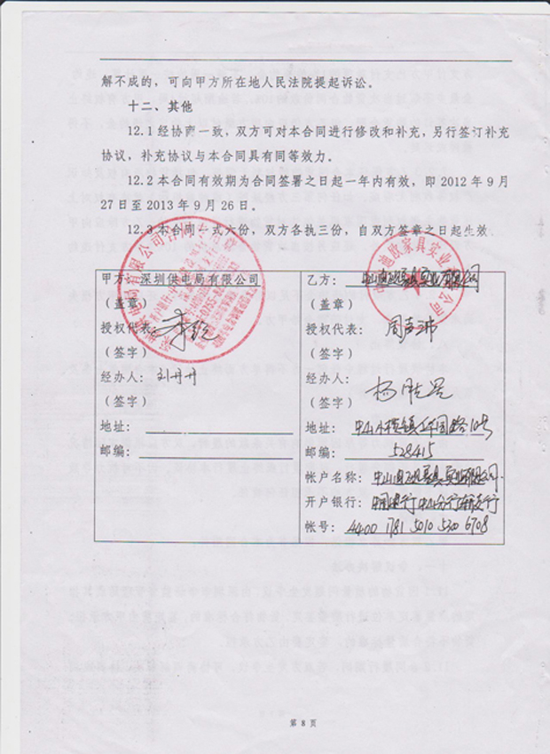 合同1.jpg 合同1.jpg