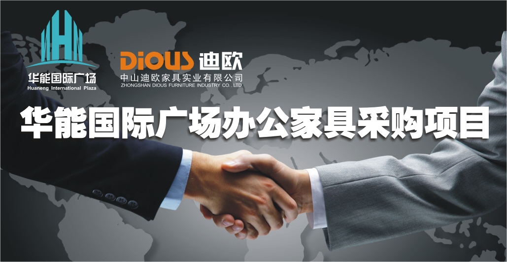 羞羞视频免费在线观看家具华能国际案例 羞羞视频免费在线观看家具华能国际案例