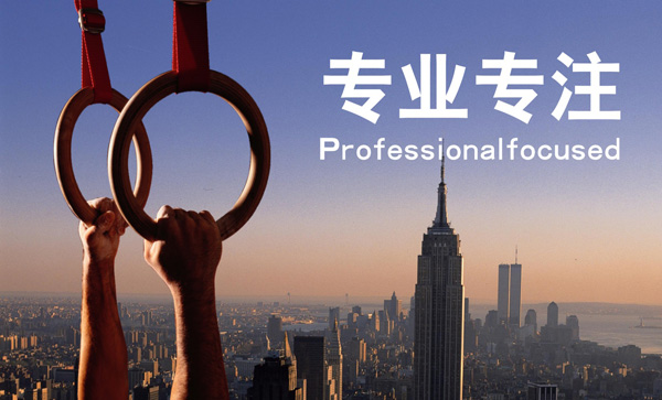 专注专注思路 专注专注思路