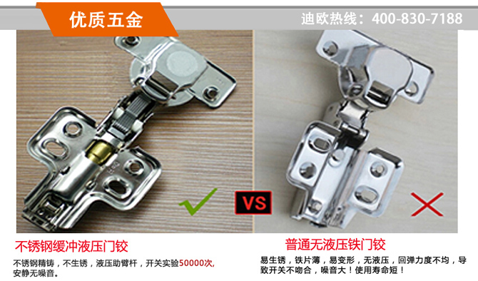 优质五金门铰 优质五金门铰