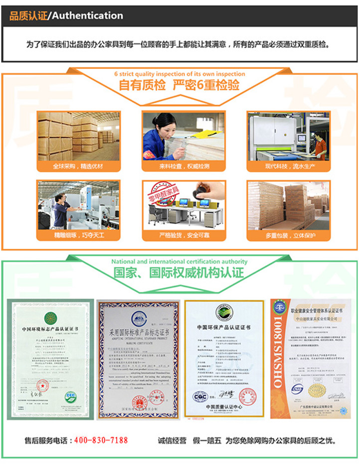 办公家具品质 办公家具品质