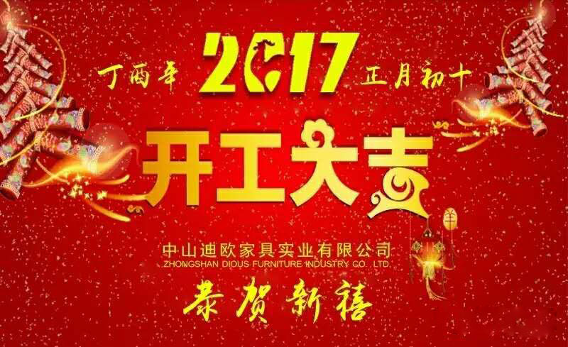 羞羞视频免费在线观看家具2017 羞羞视频免费在线观看家具2017