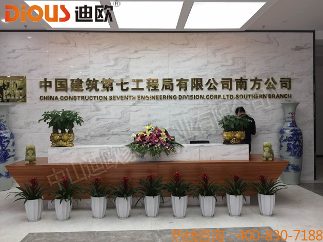 中建七局南方公司-羞羞视频免费在线观看办公家具项目案例