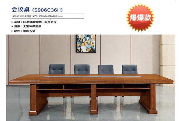 企业单位传统中小型会议洽谈台办公桌 企业单位传统中小型会议洽谈台办公桌