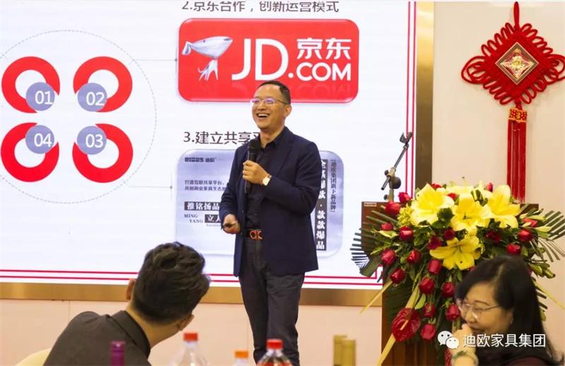 迪造新奇迹，欧歌大时代！&mdash;广东羞羞视频免费在线观看家具集团2019新春团拜会