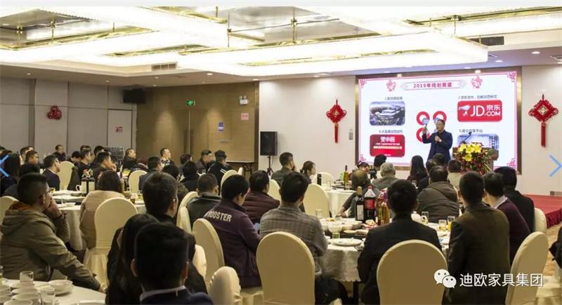 迪造新奇迹，欧歌大时代！&mdash;广东羞羞视频免费在线观看家具集团2019新春团拜会