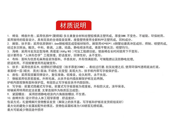 宽敞舒适歌剧院椅子 宽敞舒适歌剧院椅子