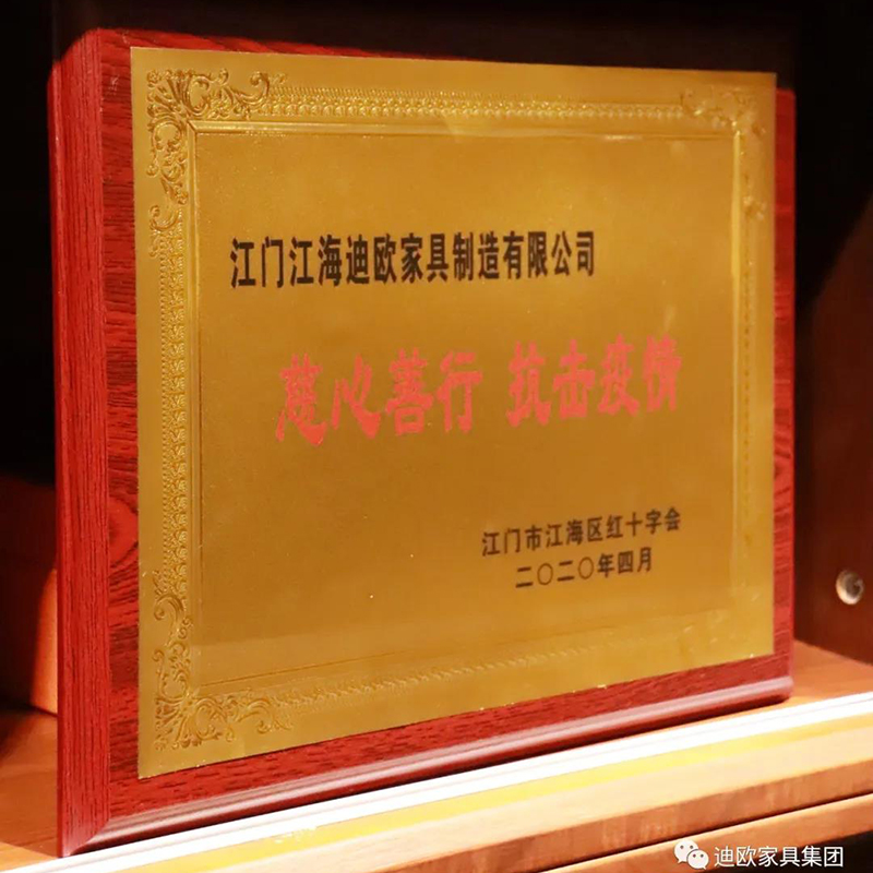 慈心善行、抗击疫情