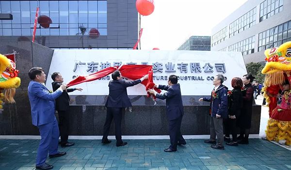 广东羞羞视频免费在线观看家具实业有限公司