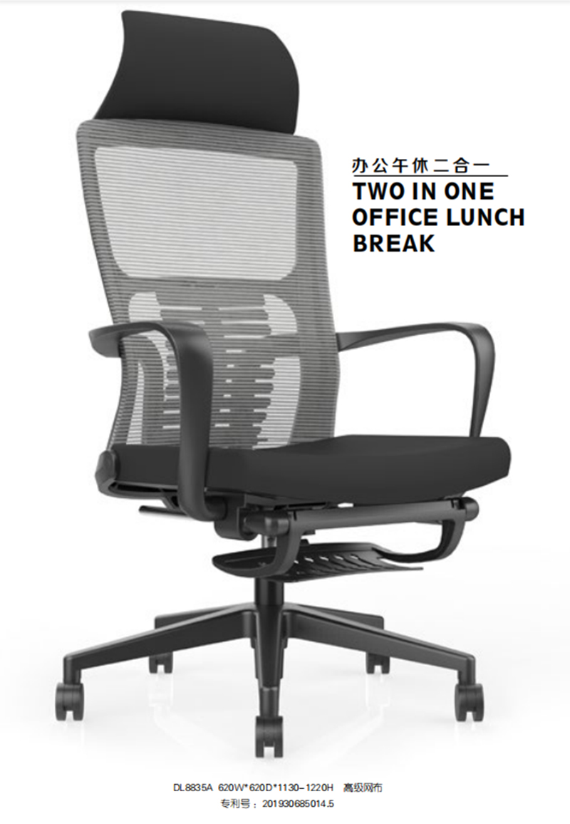 办公室办公网椅 办公室办公网椅