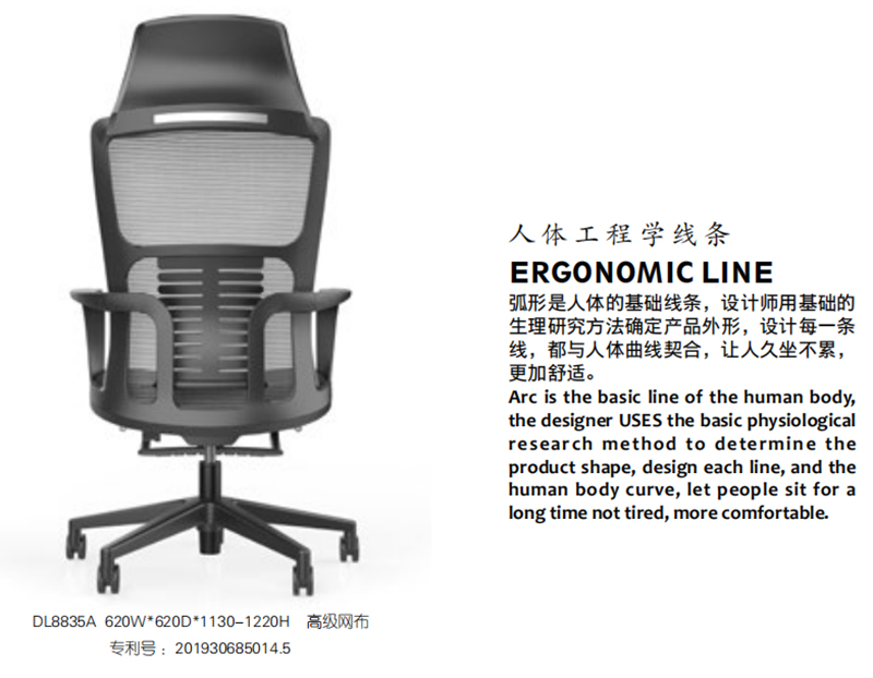 办公室办公网椅 办公室办公网椅