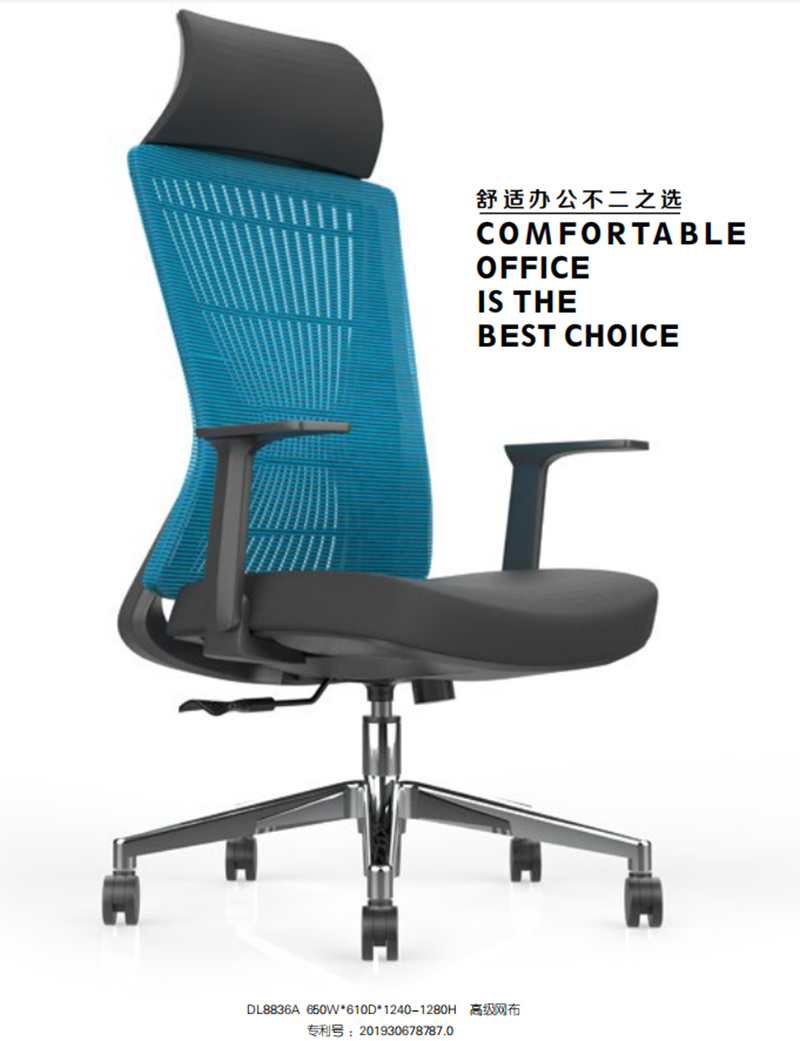 办公室办公网椅 办公室办公网椅