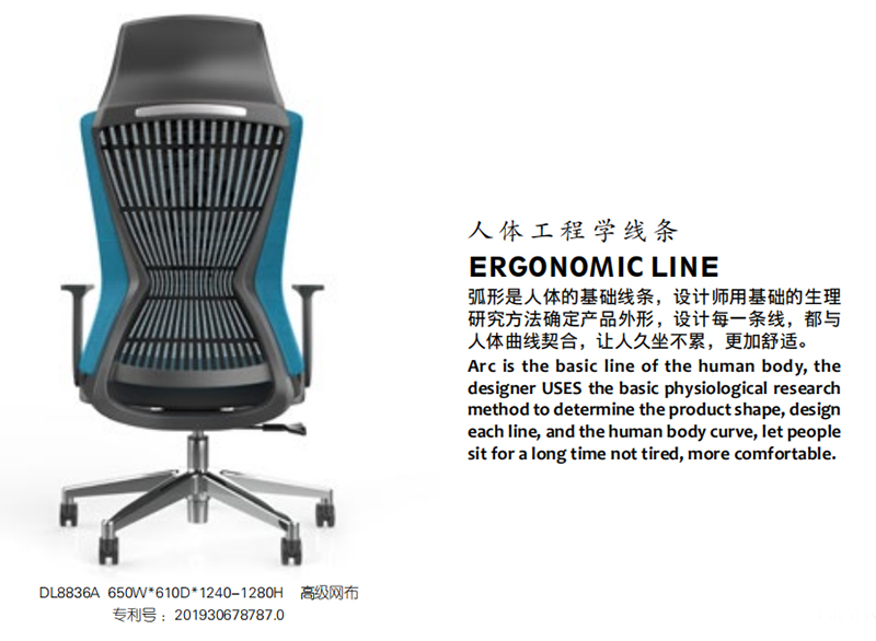 办公室办公网椅 办公室办公网椅