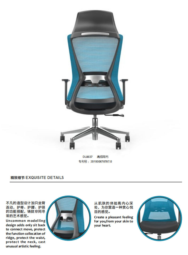 办公室办公网椅 办公室办公网椅