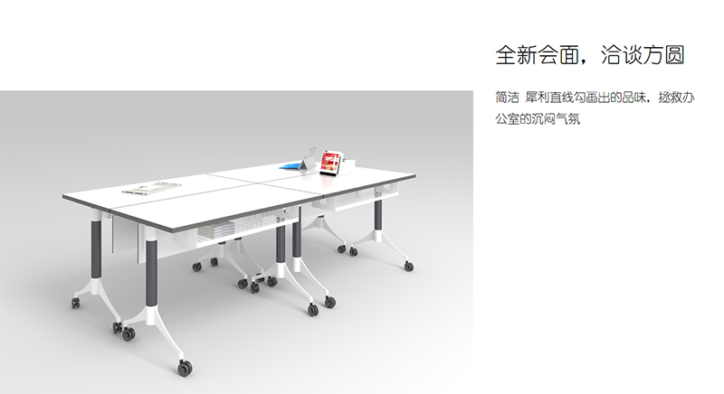 卡尔森系列可折叠培训桌 卡尔森系列可折叠培训桌