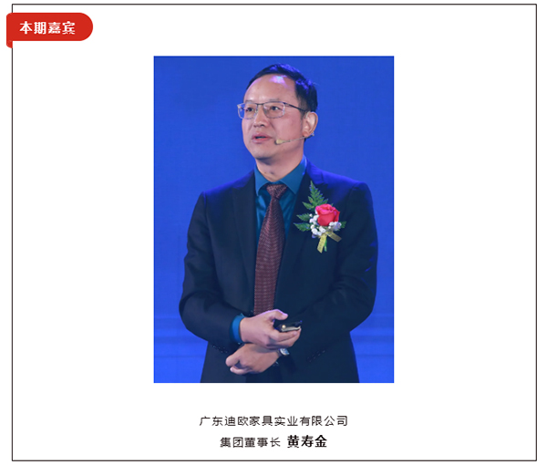 羞羞视频免费在线观看家具集团董事长黄寿金先生 羞羞视频免费在线观看家具集团董事长黄寿金先生