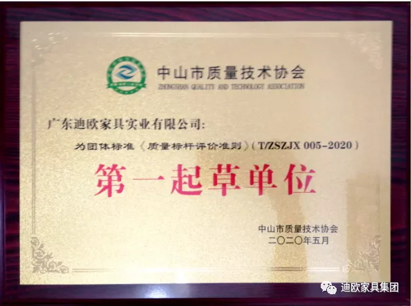 羞羞视频免费在线观看集团荣膺《质量标杆评价准则》“第一起草单位” 羞羞视频免费在线观看集团荣膺《质量标杆评价准则》“第一起草单位”