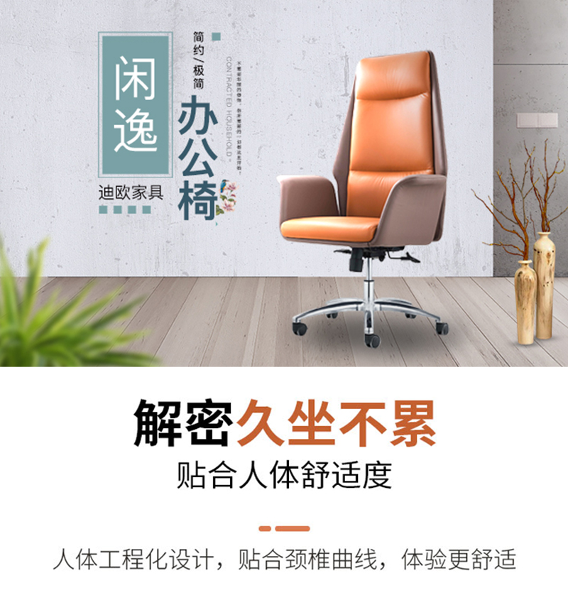 闲逸系列-经理主管办公椅-羞羞视频免费在线观看家具 闲逸系列-经理主管办公椅-羞羞视频免费在线观看家具