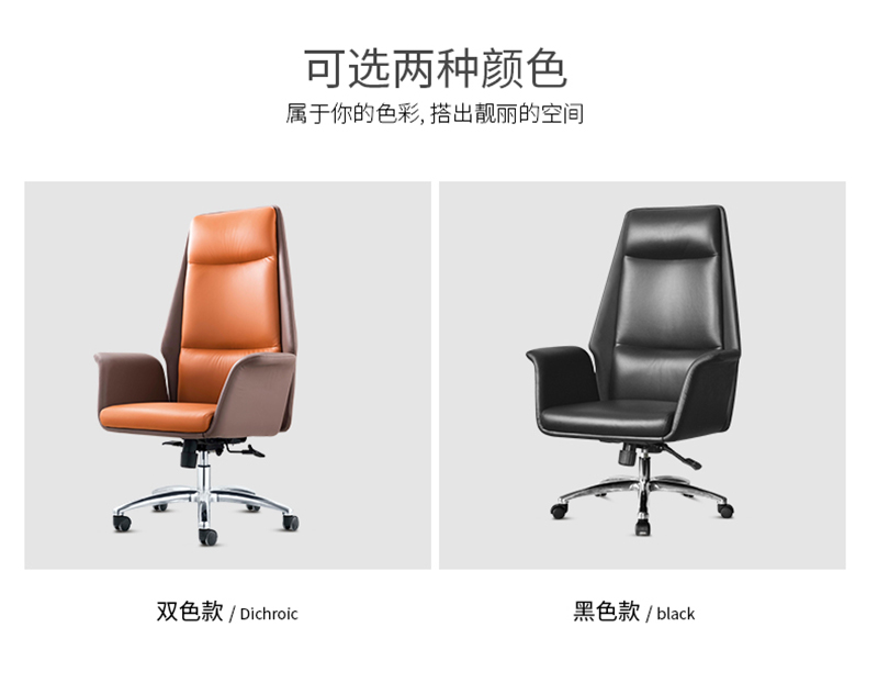 闲逸系列-经理主管办公椅-羞羞视频免费在线观看家具 闲逸系列-经理主管办公椅-羞羞视频免费在线观看家具