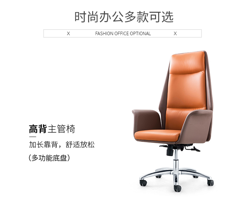 闲逸系列-经理主管办公椅-羞羞视频免费在线观看家具 闲逸系列-经理主管办公椅-羞羞视频免费在线观看家具