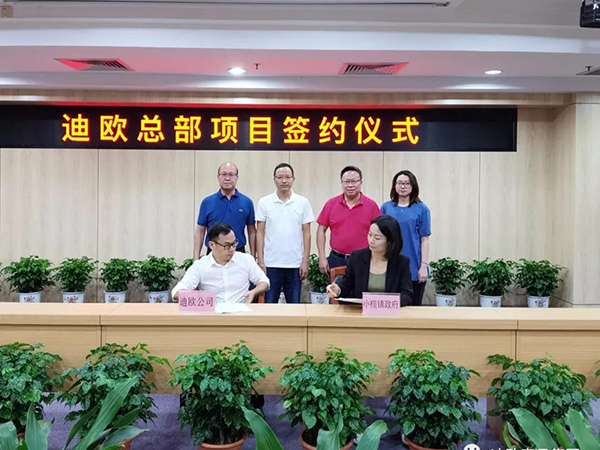 羞羞视频免费在线观看集团163亩中山产业园用地签约现场 羞羞视频免费在线观看集团163亩中山产业园用地签约现场