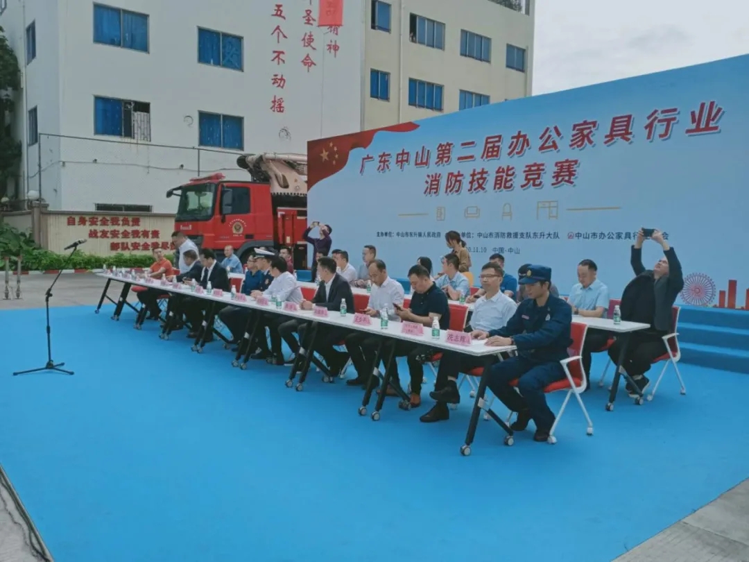 广东中山第二届办公家具行业消防技能竞赛 广东中山第二届办公家具行业消防技能竞赛