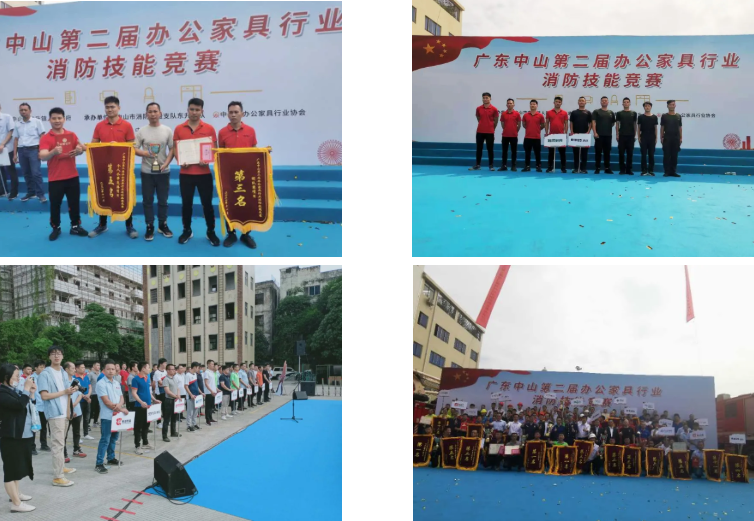广东中山第二届办公家具行业消防技能竞赛 广东中山第二届办公家具行业消防技能竞赛