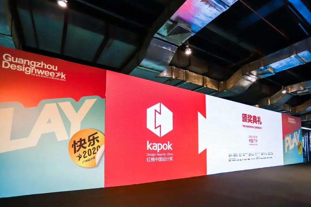 红棉中国设计奖 红棉中国设计奖