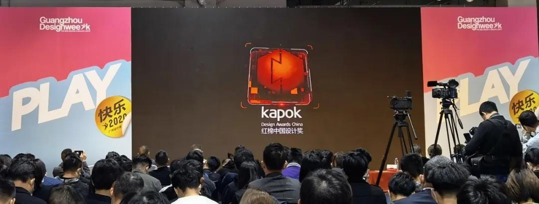 红棉中国设计奖 红棉中国设计奖