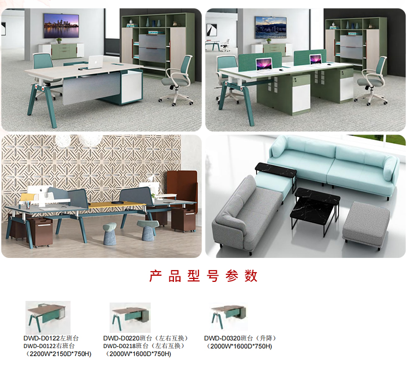 维多利亚系列办公桌椅 维多利亚系列办公桌椅