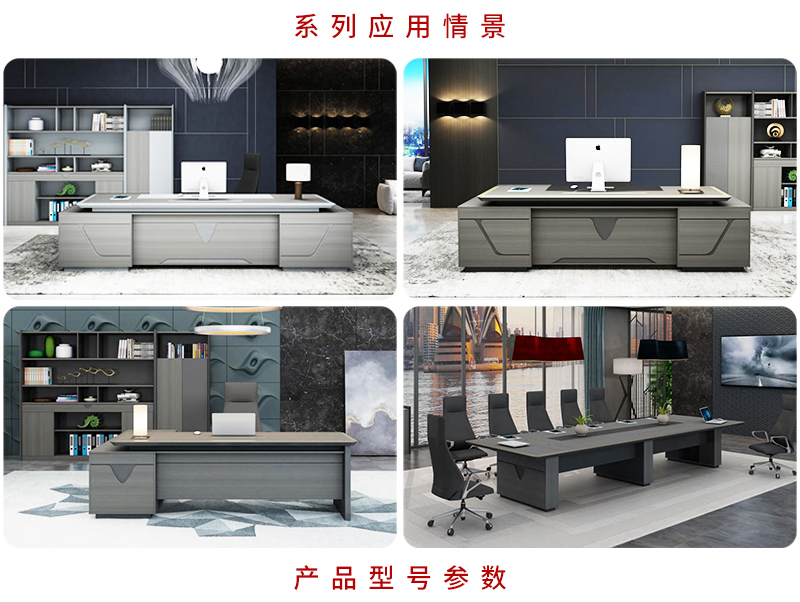 罗密欧系列办公桌 罗密欧系列办公桌