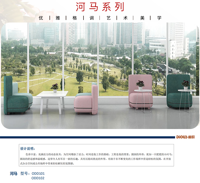 河马系列-休闲沙发 河马系列-休闲沙发