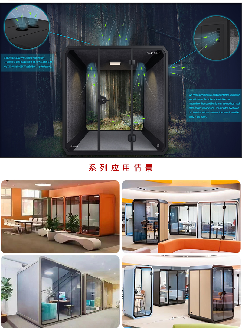 隔音舱 隔音舱