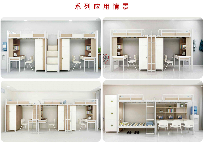 2021-高校宿舍学生床家具-诺兰Nolan系列-羞羞视频免费在线观看家具 2021-高校宿舍学生床家具-诺兰Nolan系列-羞羞视频免费在线观看家具