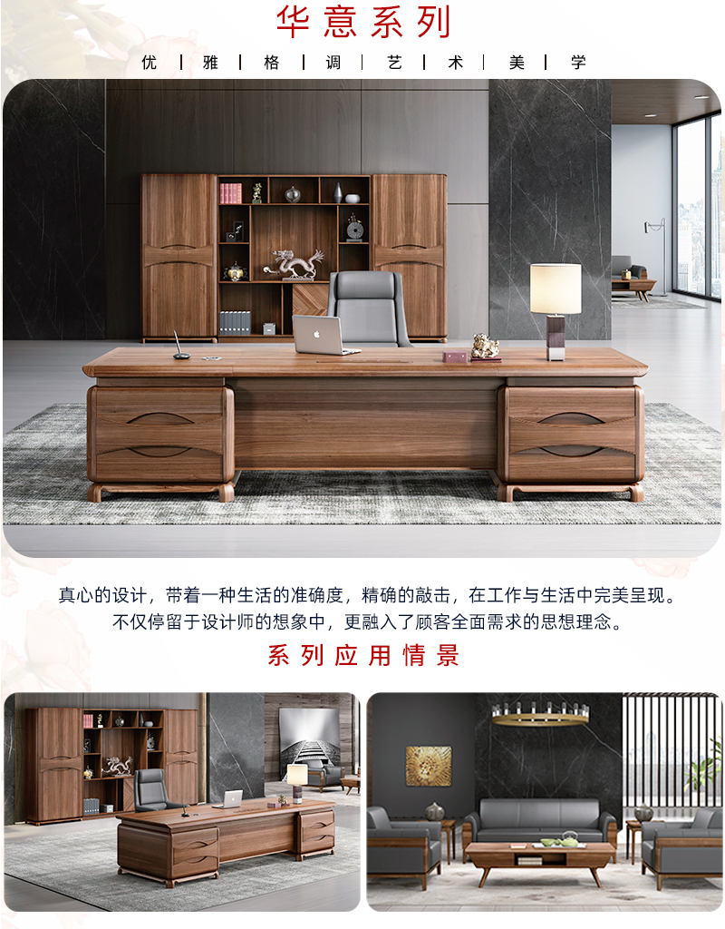 2021-板式老板办公桌-华意系列-羞羞视频免费在线观看家具-铭扬 2021-板式老板办公桌-华意系列-羞羞视频免费在线观看家具-铭扬