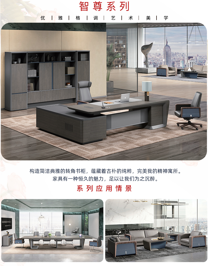 2021-油漆办公桌-智尊系列-羞羞视频免费在线观看家具-铭扬