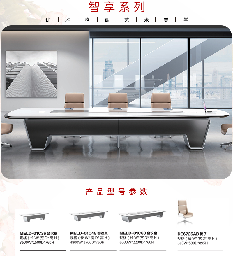 2021-商务会议桌-灵动系列-羞羞视频免费在线观看家具-铭扬 2021-商务会议桌-灵动系列-羞羞视频免费在线观看家具-铭扬