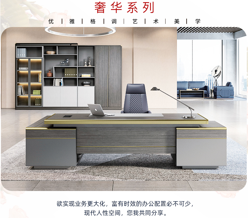 2021-办公大班台-奢华系列-羞羞视频免费在线观看家具-铭扬 2021-办公大班台-奢华系列-羞羞视频免费在线观看家具-铭扬