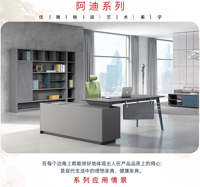 2021-主管办公桌椅-阿迪系列-羞羞视频免费在线观看家具-铭扬 2021-主管办公桌椅-阿迪系列-羞羞视频免费在线观看家具-铭扬