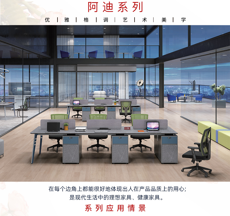 2021-员工卡位-阿迪系列-羞羞视频免费在线观看家具-铭扬 2021-员工卡位-阿迪系列-羞羞视频免费在线观看家具-铭扬