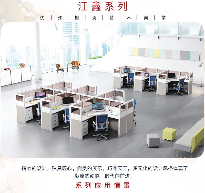 2021-钢制屏风办公桌-江鑫系列-羞羞视频免费在线观看家具-铭扬 2021-钢制屏风办公桌-江鑫系列-羞羞视频免费在线观看家具-铭扬