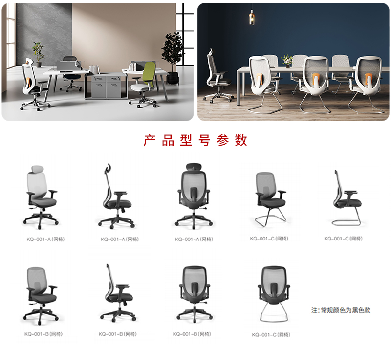 2021-办公椅-莫哈维-羞羞视频免费在线观看家具-科琦 2021-办公椅-莫哈维-羞羞视频免费在线观看家具-科琦