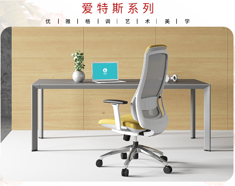 2021-升降办公椅-爱特斯系列-羞羞视频免费在线观看家具-科琦 2021-升降办公椅-爱特斯系列-羞羞视频免费在线观看家具-科琦