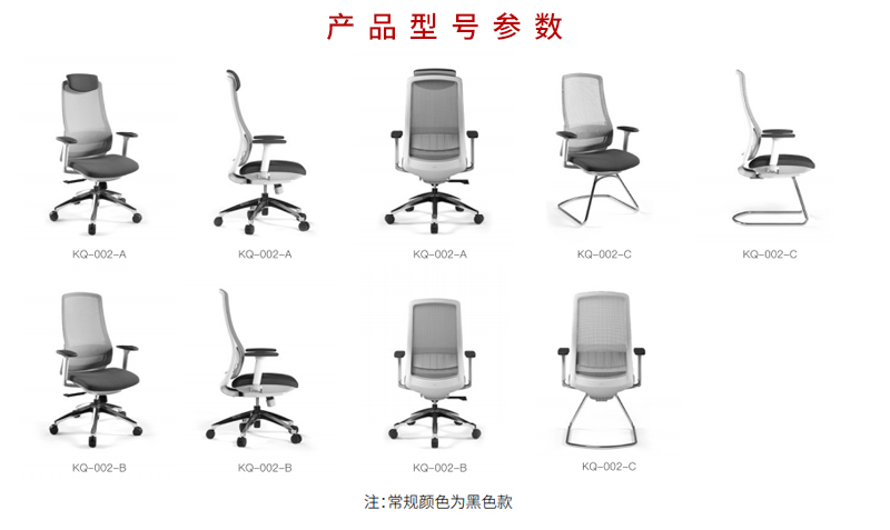 2021-升降办公椅-爱特斯系列-羞羞视频免费在线观看家具-科琦 2021-升降办公椅-爱特斯系列-羞羞视频免费在线观看家具-科琦