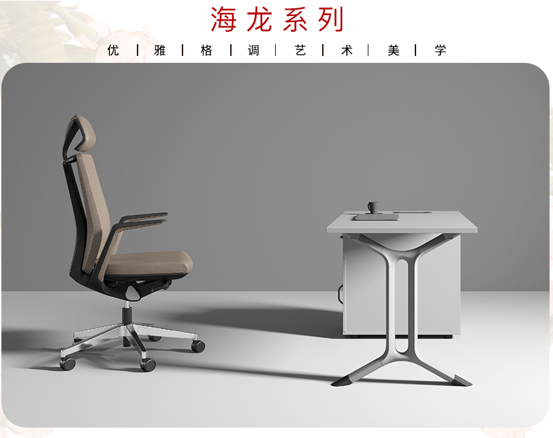 2021-办公坐椅转椅-海龙系列-羞羞视频免费在线观看家具-科琦 2021-办公坐椅转椅-海龙系列-羞羞视频免费在线观看家具-科琦