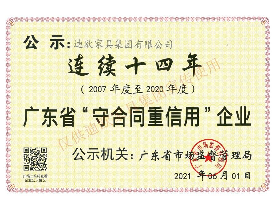 羞羞视频免费在线观看家具集团广东省守合同重信用企业 羞羞视频免费在线观看家具集团广东省守合同重信用企业