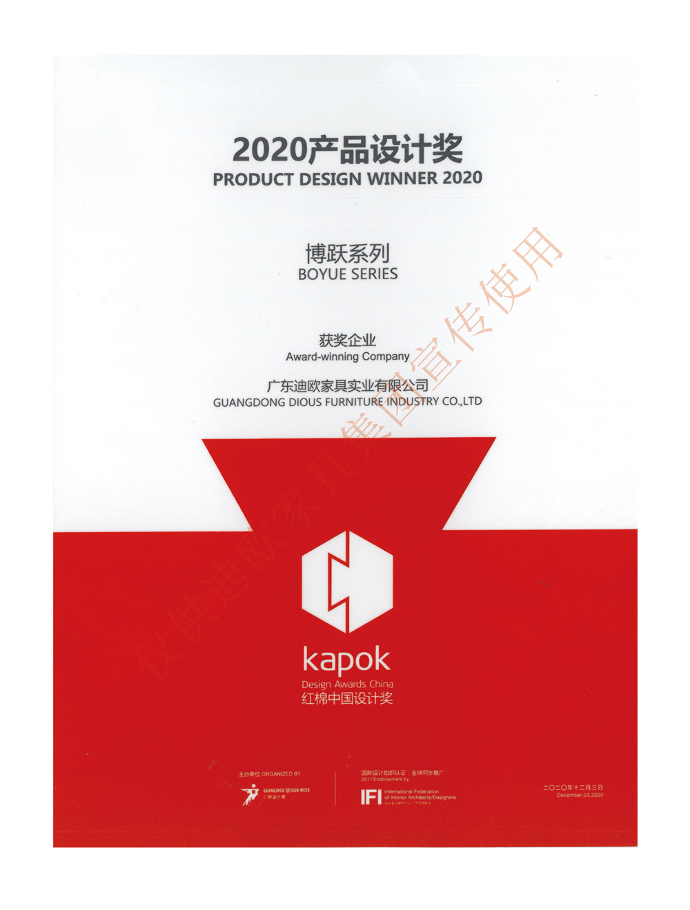 羞羞视频免费在线观看家具集团红棉中国设计奖 羞羞视频免费在线观看家具集团红棉中国设计奖