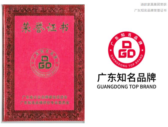 羞羞视频免费在线观看家具集团获评“广东知名品牌”称号 羞羞视频免费在线观看家具集团获评“广东知名品牌”称号
