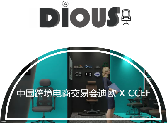 中国跨境电商交易会羞羞视频免费在线观看 X CCEF